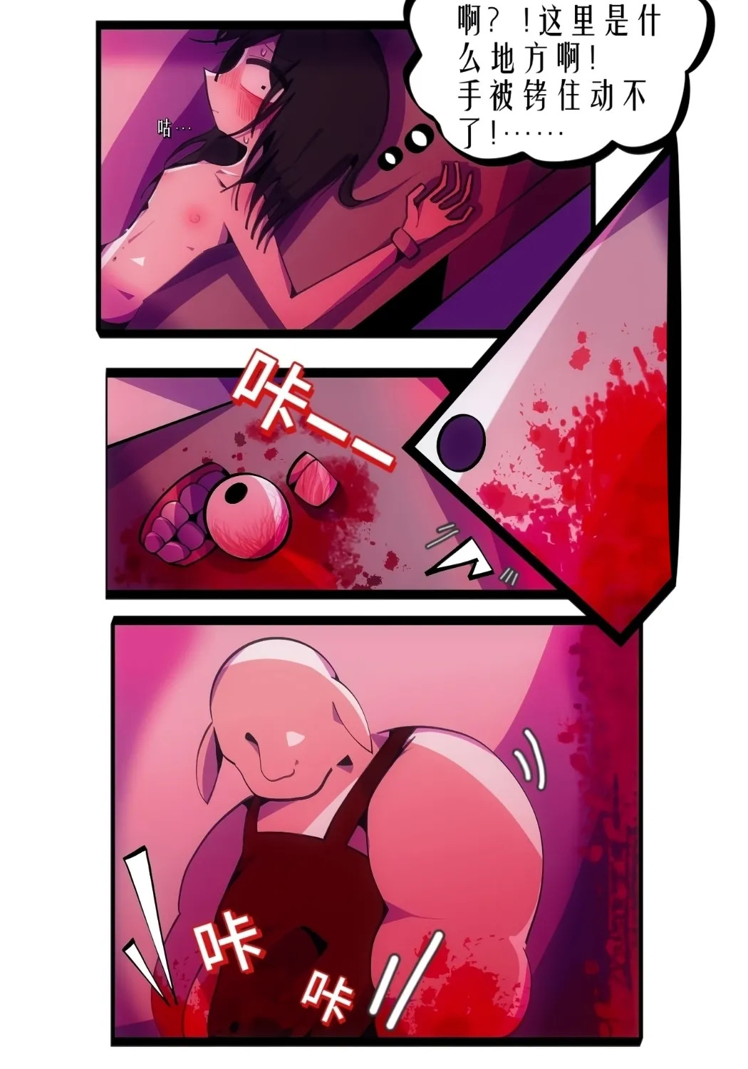 【喵婺】下水道！ page 8 full