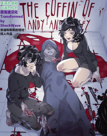 The coffin of Andy and Leyley cover
