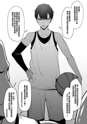Taisetsu na Teammate cover