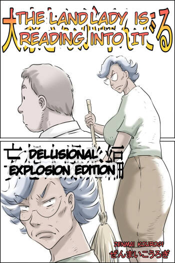 Ooya-san ga Yonderu -Mousou Dai Bakuhatsu Hen cover