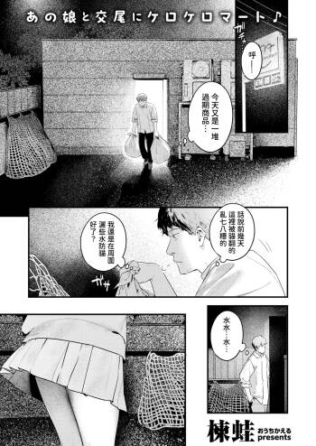 のらね娘    中文翻譯 cover