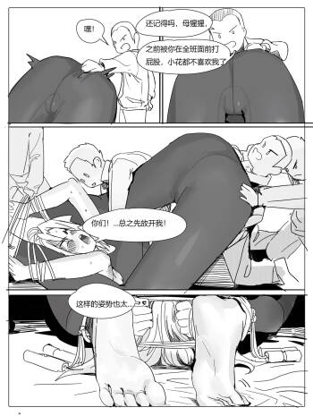 班主任下篇 cover