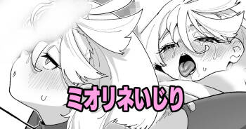 ミオリネいじり cover