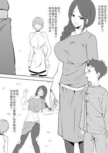 kyonsi- ka manga cover