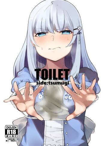 TOILET side：tsumugi cover