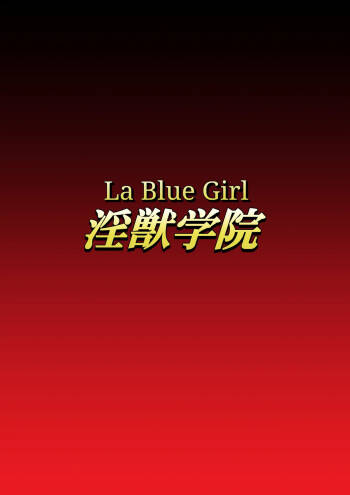 Injuu Gakuin 06 cover