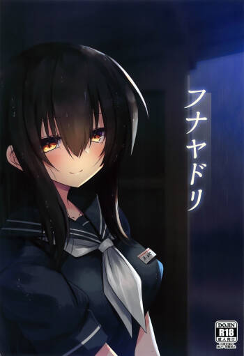 Funayadori cover