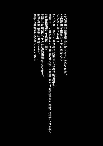 Yorushokuhitozuma makuraeigyode gokainin cover