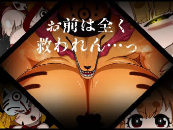 お前は全く救われん…っ cover