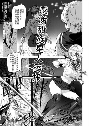 Sexaroid Noel 2 | 性爱机器人诺艾尔 第二话 cover