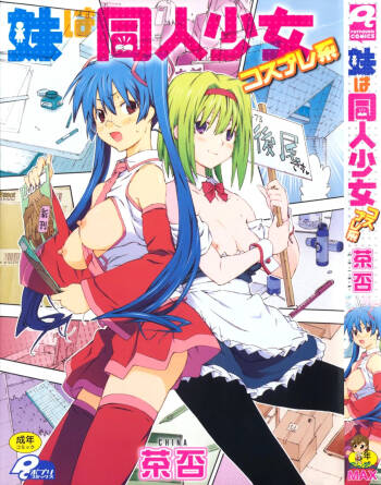 Imouto wa Doujin Shoujo Cosplay Kei cover