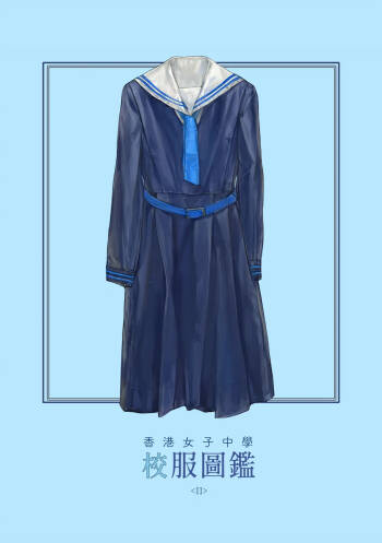 香港女子中学制服図鑑2 cover