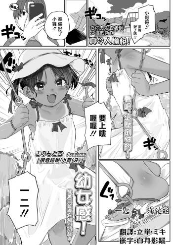 Abunai yo! Mai-chan cover