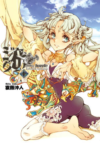 ジャグリ 01 cover