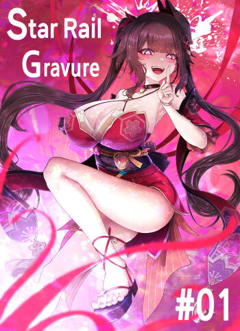 Star Rail Gravure #01 | 星旅一瞬 01 花火 cover