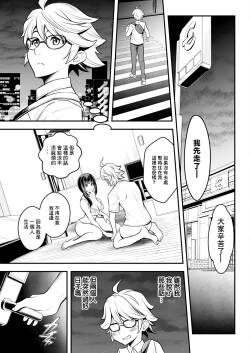 [いたちょう] 先生、勉強できません！第2話
