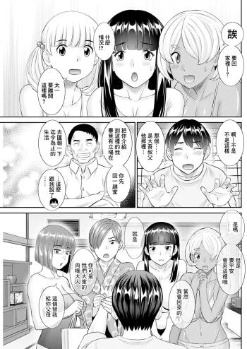 今夜の水島さん 第10話 cover
