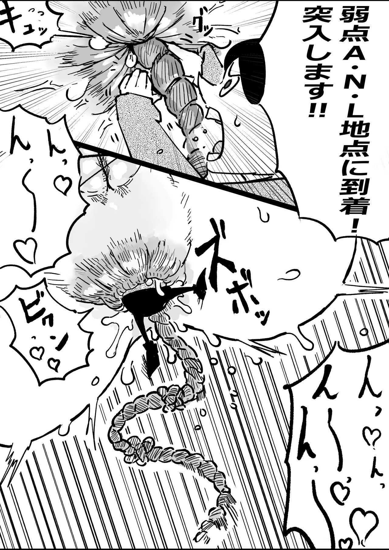 Robin and the Little People page 10 full