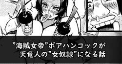 The story of the Pirate Empress Boa Hancock becoming a female slave of the Celestial Dragons