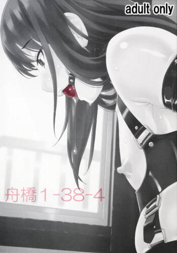 Funabashi1-38-4 cover