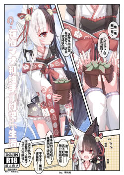 【李妈妈リママ】有栖马纳和触手们的快乐生活！