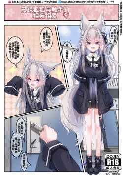 【李妈妈リママ】安保狐狐与触手们相亲相爱♡