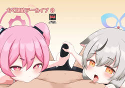 [ニプリック (ニプルク)] ちく舐めアーカイブ0 (Blue Archive) [Digital]