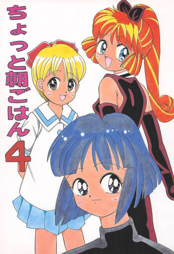 Chotto Asa Gohan 4 cover
