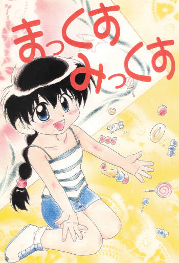 Max Mix cover