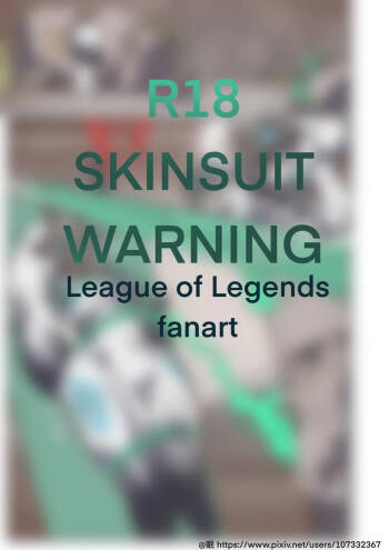 League of Legends cover