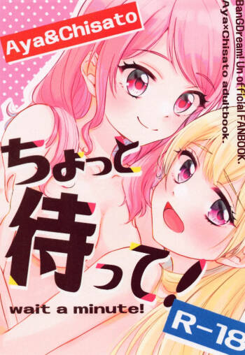Chotto Matte! - wait a minute! cover