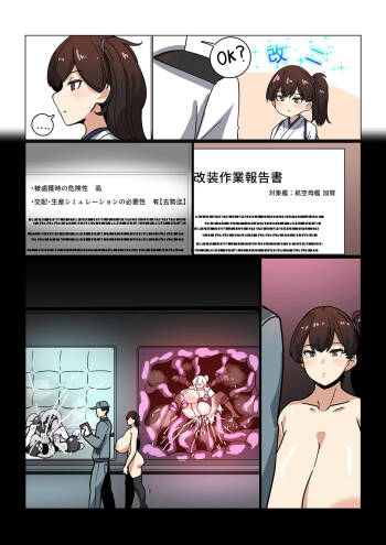 改装作業 cover