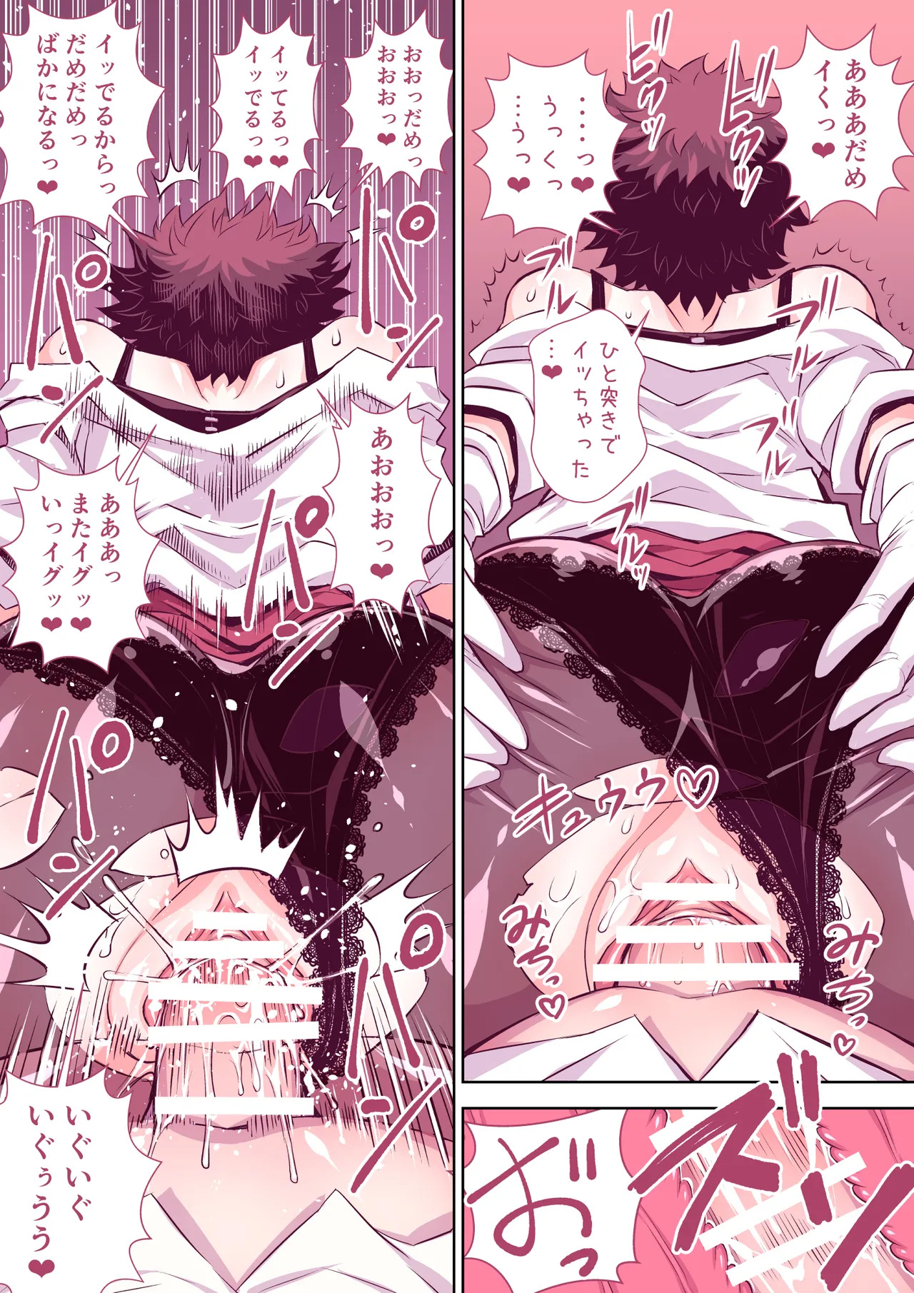 Zenzen Chigau Sekaikan no Soku Ochi Manga 2 Saku page 10 full