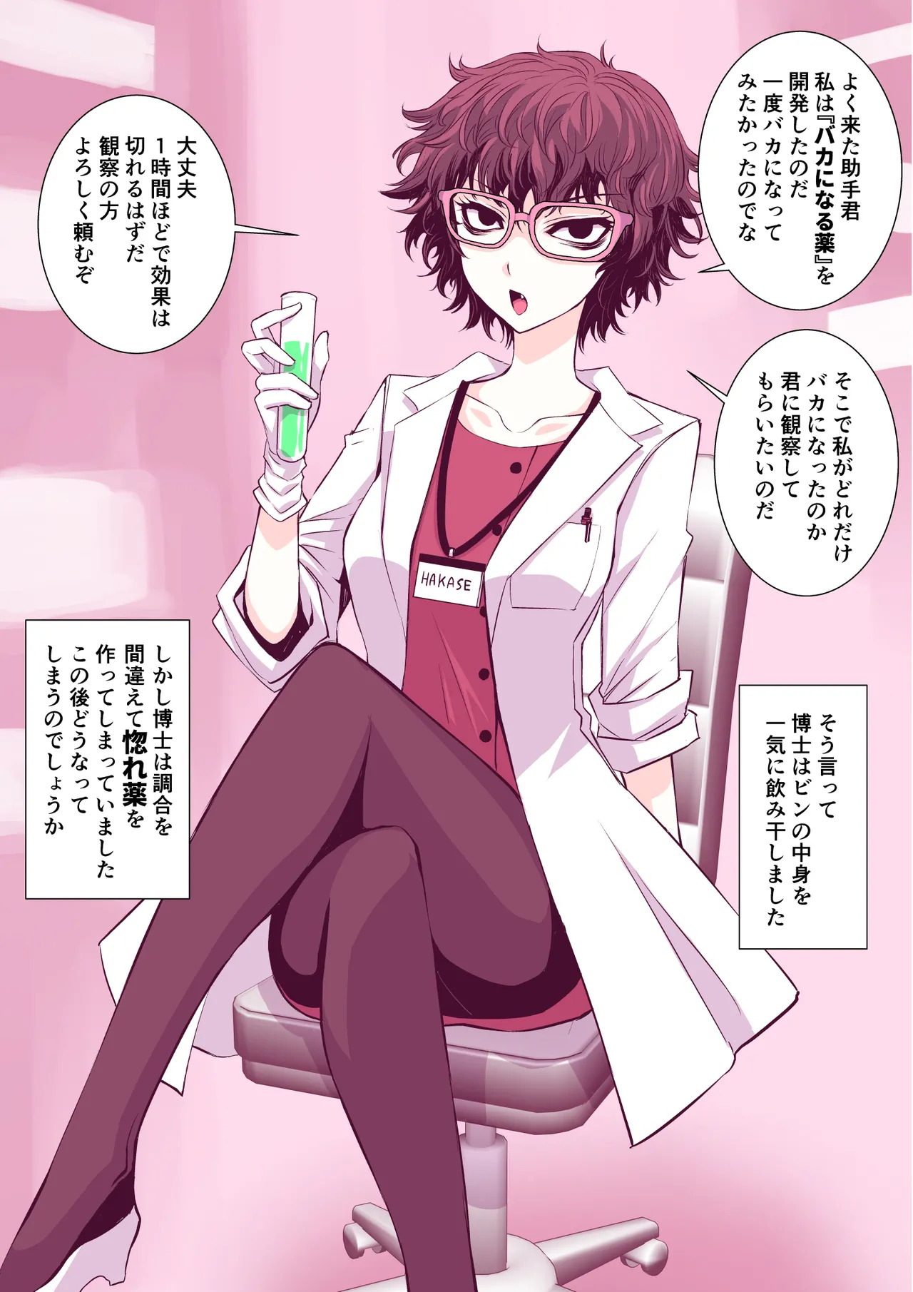 Zenzen Chigau Sekaikan no Soku Ochi Manga 2 Saku page 3 full