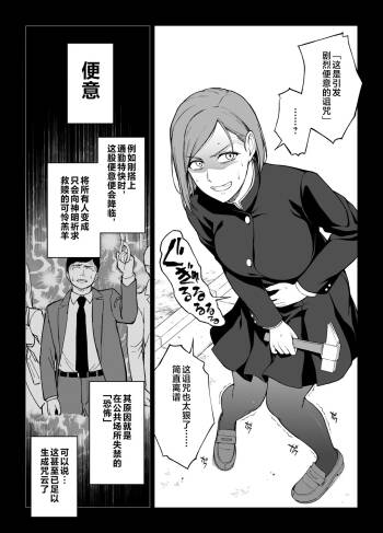 Kugisaki Anal Otoshi cover