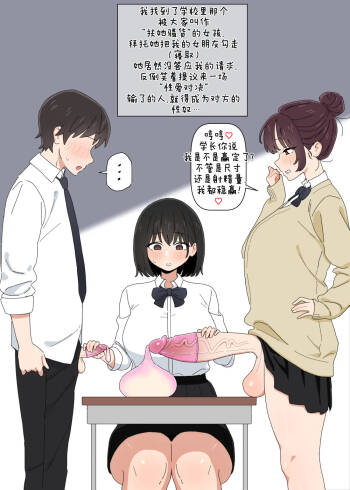 ふたなり後輩 cover