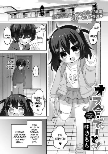 Off-Kai Date! - Offline Meeting Date! cover