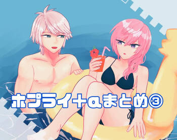 Hoply + α summary cover