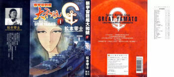 Great Yamato Volume 1 cover