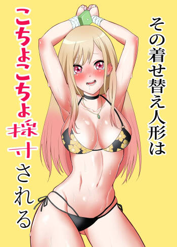 Sono Kisekae Ningyou ha Kocho Kocho Saisun Sareru cover