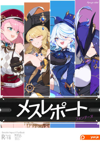 Mesu Report・Fontaine cover