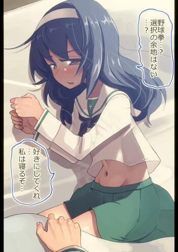 麻子さんと野球拳してみた cover