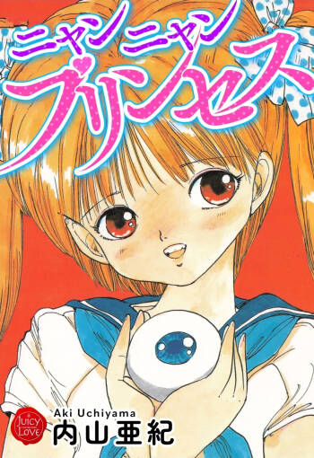 Nyan Nyan Princess 1-9 cover