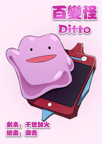 百变怪 cover