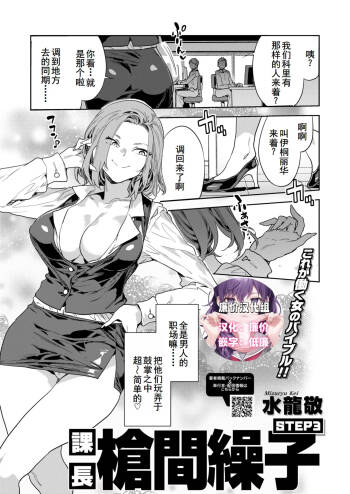 Kachou Souma Souko Step 3 cover