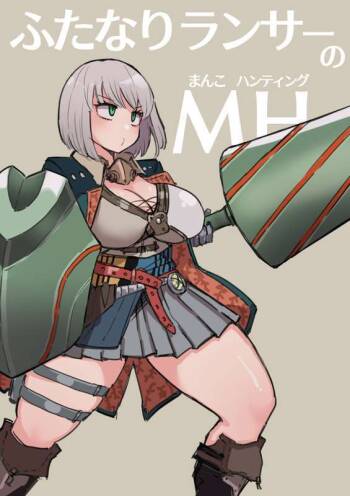 MHW: Hunter Hunting Gemma‘s Pussy cover