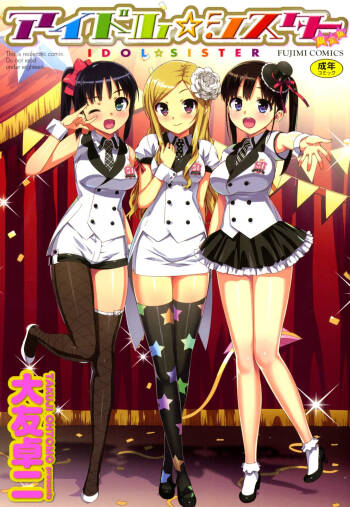Idol Sister + Ch. 0 cover