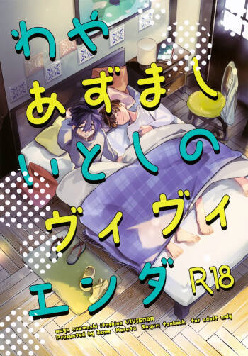 Waya Azumashi Itashima VIVIENDA cover