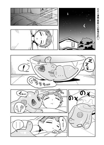 Iseijin no Hanshoku Nikki 7.1 cover