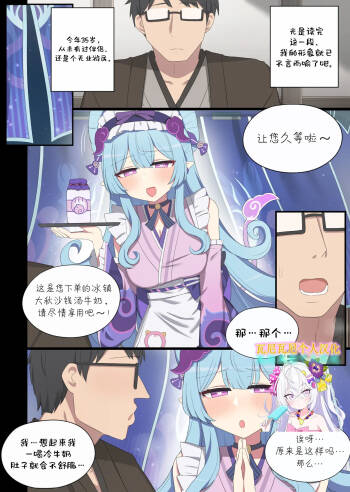 poyeop -  YumeMizukimizuki cover